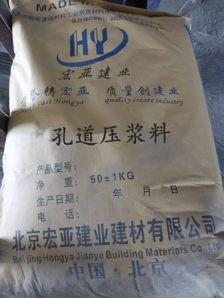 孔道壓漿料、孔道壓漿劑